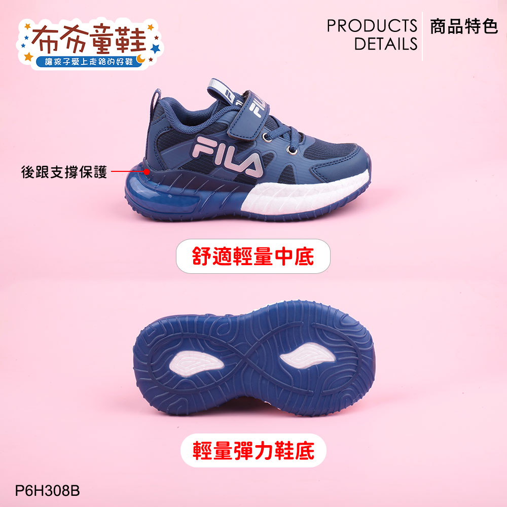 FILA吸震自信藍色中童運動機能鞋